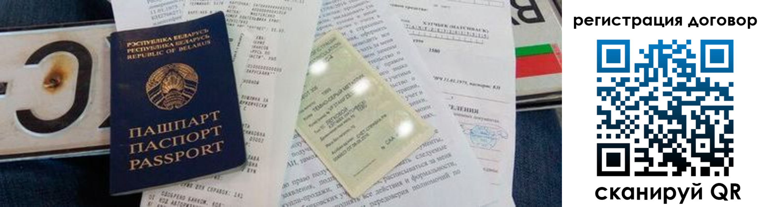 прописка регистрация в Сорочинске