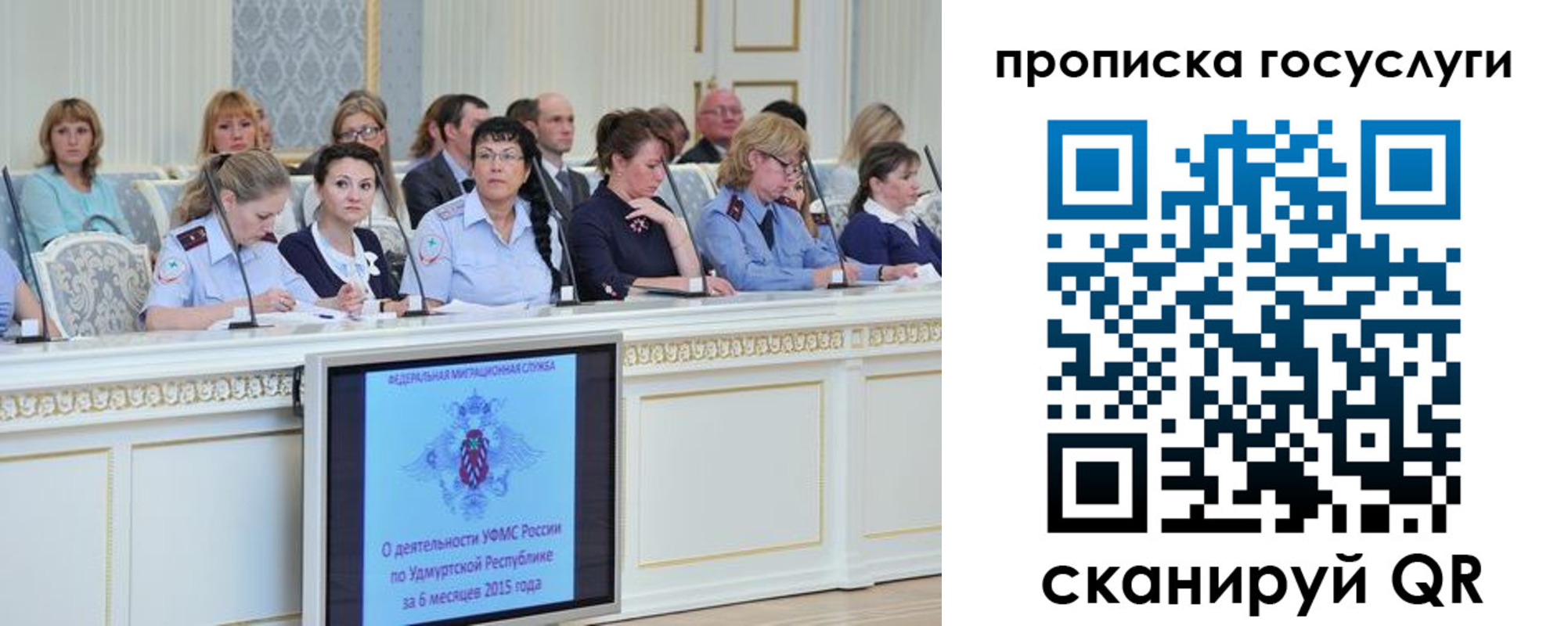 прописка 2025 в Сорочинске