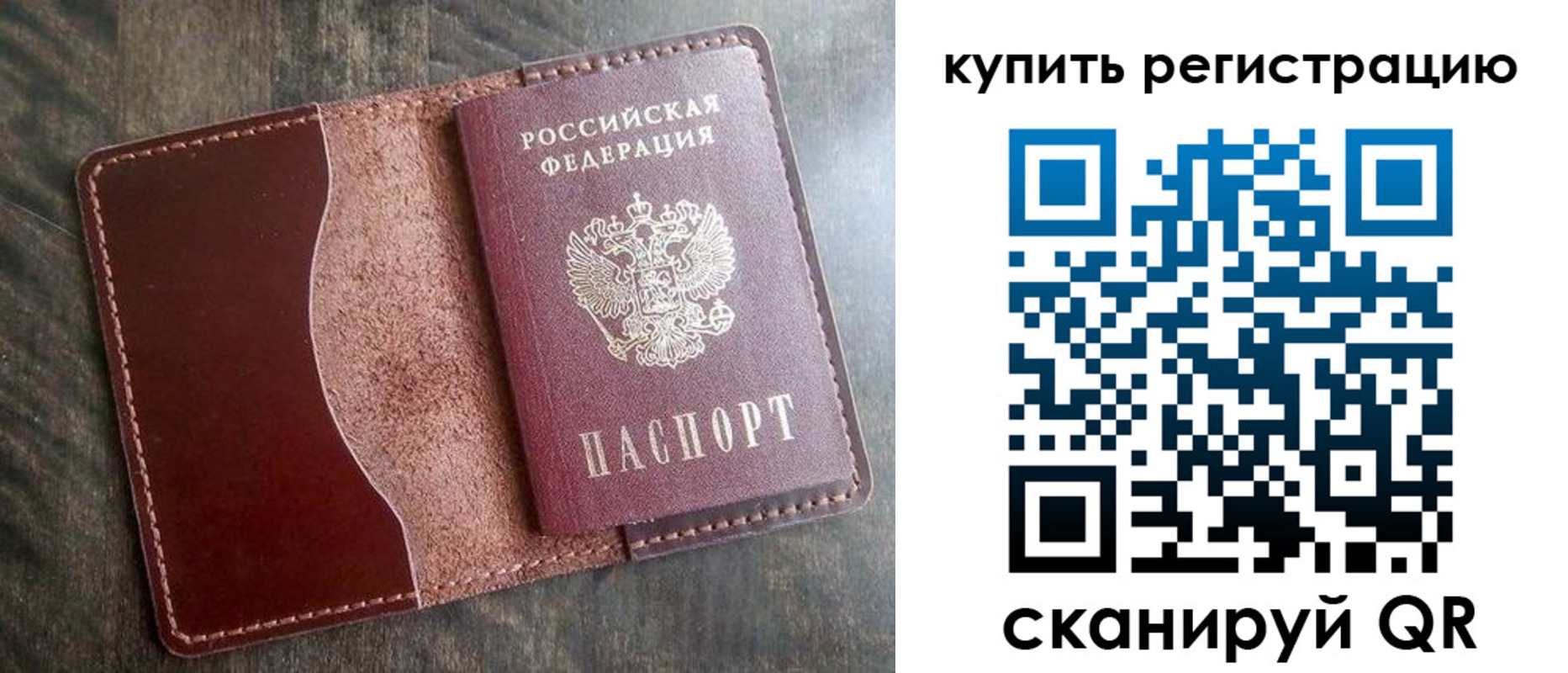прописка от собственника в Сорочинске